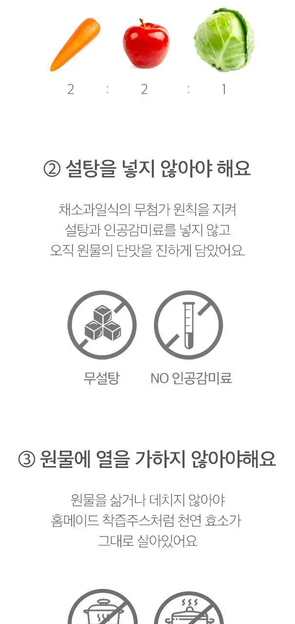 [NEW]주스의정석 CCA주스 100ml 상세페이지 18